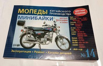 Книга №14 скутер байки (синя товста кольорова) 176сторінок 1949359541 фото