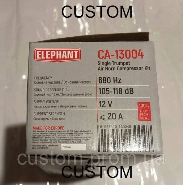 Сигнал звуковий повітряний Elephant одна дудка метал 12в 1304648986 фото