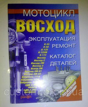 Книга Восход 374250153 фото